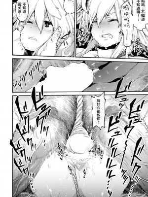 [サバイバル刃] 咲き乱れる牙 (COMIC X-EROS 57) [萝莉援助汉化组] [DL版]_414