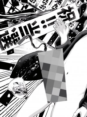 [ホリユウスケ] デリバリーオブザデッド [DL版]_083_00083_W2xEX_1080x2_3n