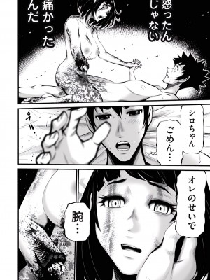 [ホリユウスケ] デリバリーオブザデッド [DL版]_028_00028_W2xEX_1080x2_3n
