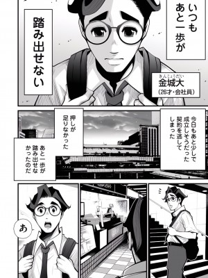 [ホリユウスケ] デリバリーオブザデッド [DL版]_036_00036_W2xEX_1080x2_3n
