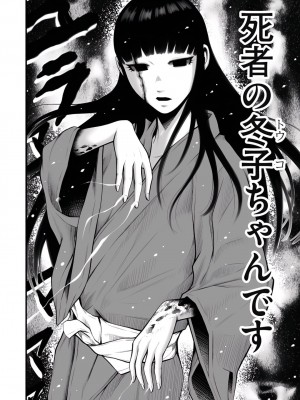 [ホリユウスケ] デリバリーオブザデッド [DL版]_172_00172_W2xEX_1080x2_3n