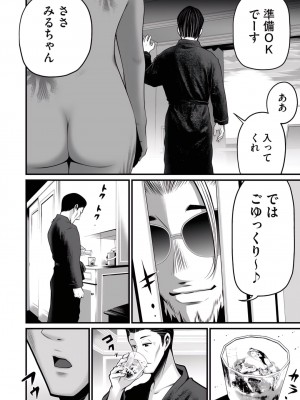 [ホリユウスケ] デリバリーオブザデッド [DL版]_078_00078_W2xEX_1080x2_3n