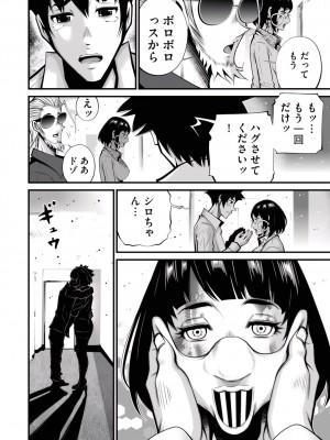 [ホリユウスケ] デリバリーオブザデッド [DL版]_030_00030_W2xEX_1080x2_3n
