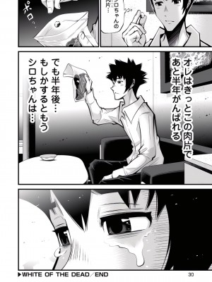 [ホリユウスケ] デリバリーオブザデッド [DL版]_032_00032_W2xEX_1080x2_3n