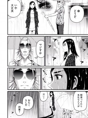 [ホリユウスケ] デリバリーオブザデッド [DL版]_196_00196_W2xEX_1080x2_3n