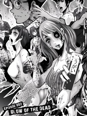 [ホリユウスケ] デリバリーオブザデッド [DL版]_035_00035_W2xEX_1080x2_3n