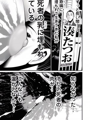 [ホリユウスケ] デリバリーオブザデッド [DL版]_089_00089_W2xEX_1080x2_3n