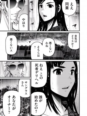 [ホリユウスケ] デリバリーオブザデッド [DL版]_197_00197_W2xEX_1080x2_3n