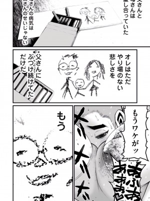 [ホリユウスケ] デリバリーオブザデッド [DL版]_144_00144_W2xEX_1080x2_3n