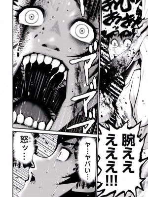 [ホリユウスケ] デリバリーオブザデッド [DL版]_026_00026_W2xEX_1080x2_3n