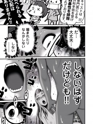 [ホリユウスケ] デリバリーオブザデッド [DL版]_053_00053_W2xEX_1080x2_3n