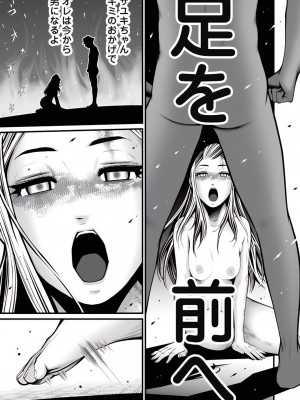[ホリユウスケ] デリバリーオブザデッド [DL版]_057_00057_W2xEX_1080x2_3n