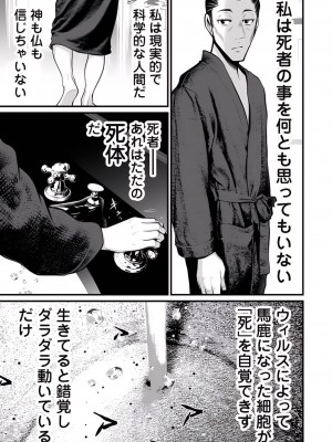[ホリユウスケ] デリバリーオブザデッド [DL版]_073_00073_W2xEX_1080x2_3n