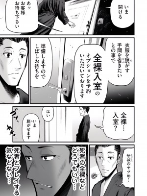 [ホリユウスケ] デリバリーオブザデッド [DL版]_077_00077_W2xEX_1080x2_3n