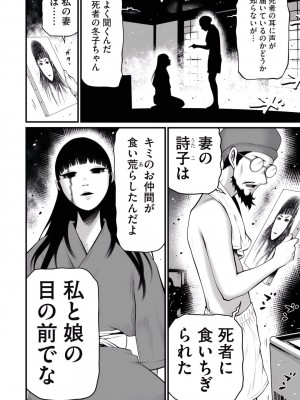 [ホリユウスケ] デリバリーオブザデッド [DL版]_174_00174_W2xEX_1080x2_3n