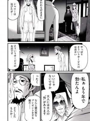 [ホリユウスケ] デリバリーオブザデッド [DL版]_170_00170_W2xEX_1080x2_3n