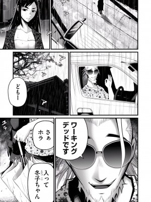 [ホリユウスケ] デリバリーオブザデッド [DL版]_169_00169_W2xEX_1080x2_3n