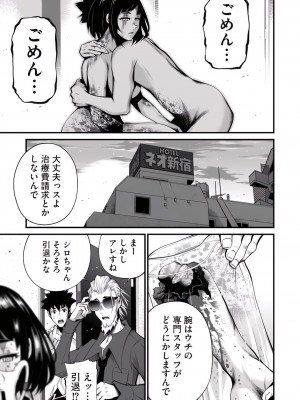[ホリユウスケ] デリバリーオブザデッド [DL版]_029_00029_W2xEX_1080x2_3n