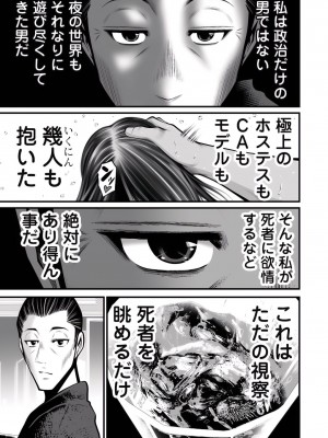 [ホリユウスケ] デリバリーオブザデッド [DL版]_079_00079_W2xEX_1080x2_3n