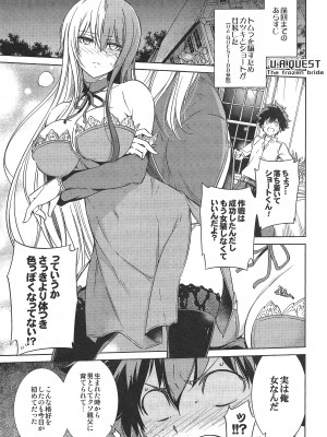 (C94) [OMEGA 2-D (日比野友輝、嶋成龍)] 恋する氷結ガール2 (僕のヒーローアカデミア)_15_DC09D092_F6F3_408F_8D62_87F9E0C39963