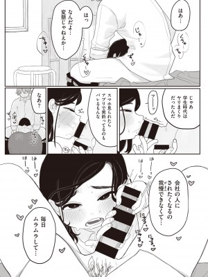 WEEKLY快楽天 2022 No.25_52_052