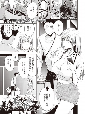 WEEKLY快楽天 2022 No.25_40_040