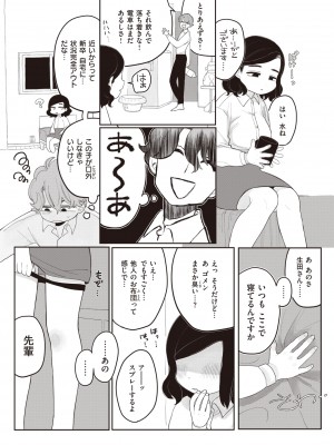 WEEKLY快楽天 2022 No.25_50_050