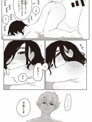 WEEKLY快楽天 2022 No.25_56_056