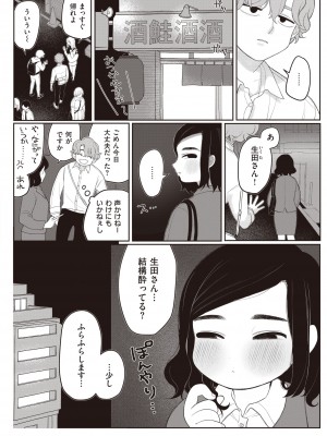 WEEKLY快楽天 2022 No.25_49_049