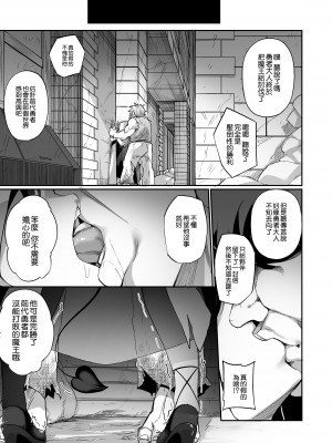 [すらいむのかんむり (かんむり)] 魔王に挑んだ勇者がサキュバスに堕ちていく話 [空気系☆漢化]_05_004
