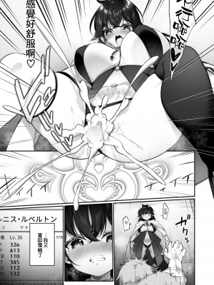 [すらいむのかんむり (かんむり)] 魔王に挑んだ勇者がサキュバスに堕ちていく話 [空気系☆漢化]_09_008