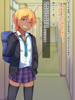 [ハグルマロクロ (銀ダイコン)] オトコノコト×× No.3～褐色淫靡な同級生VS誠実可憐な生徒会長～[黑暗月光石]_016_B_0015