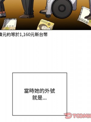 惡女勾勾纏 100-101話_100_039