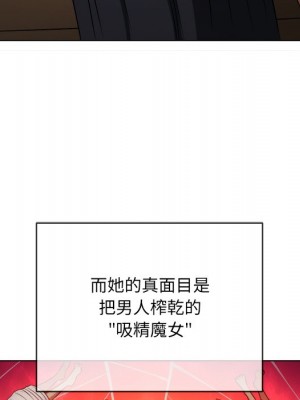 惡女勾勾纏 100-101話_100_042