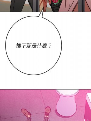惡女勾勾纏 100-101話_100_051
