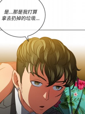 惡女勾勾纏 100-101話_100_054