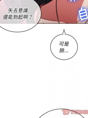 惡女勾勾纏 100-101話_100_057