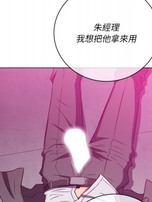 惡女勾勾纏 100-101話_100_058