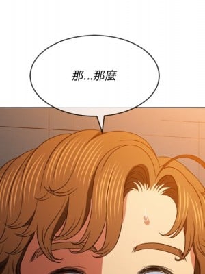 惡女勾勾纏 100-101話_100_123