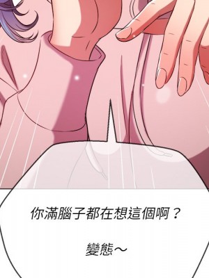 惡女勾勾纏 100-101話_100_130