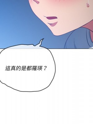 惡女勾勾纏 100-101話_101_019