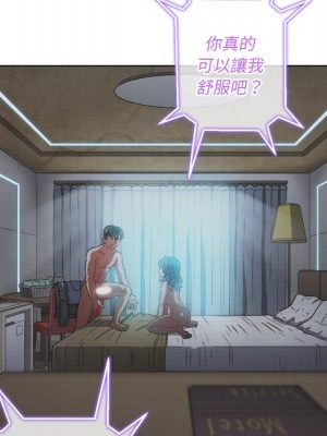 惡女勾勾纏 100-101話_101_031