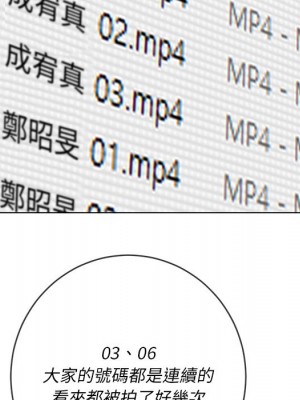 惡女勾勾纏 100-101話_101_082