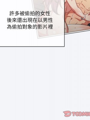 惡女勾勾纏 100-101話_101_102