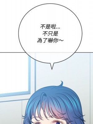 惡女勾勾纏 100-101話_101_136