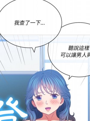 惡女勾勾纏 100-101話_101_149