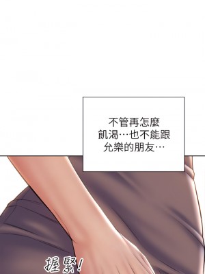 致命壞男人 30-31話_30_24