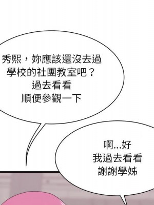 寄住姐姐家 16-17話_17_160