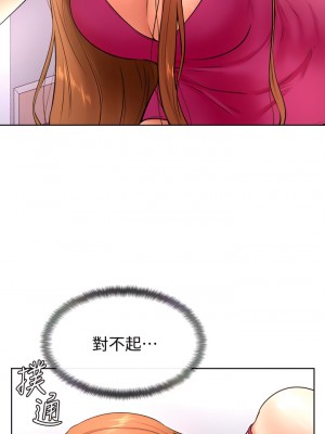 學弟,甘巴爹捏! 20-21話_20_30