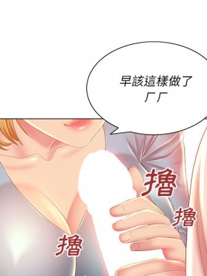 魔性嗓音 11-12話_12_076